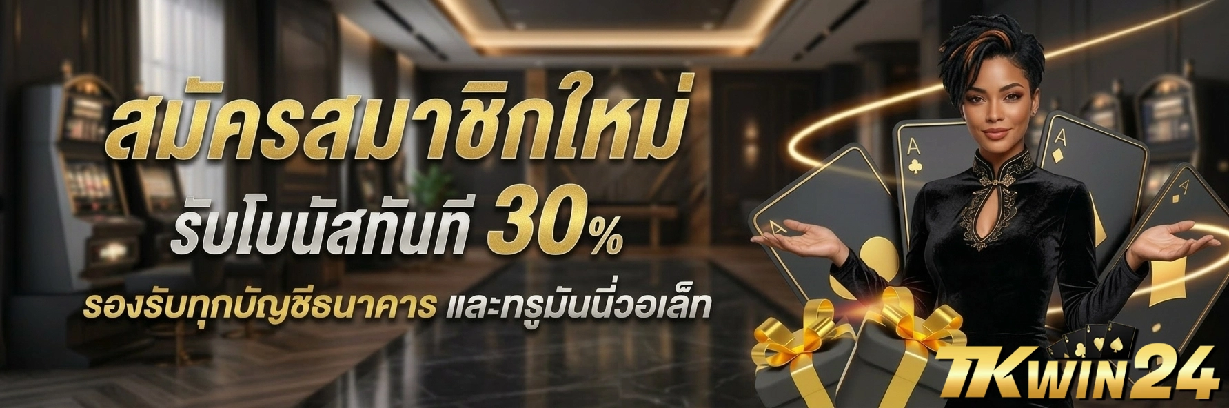 เว็บสล็อตtkwin24 สมัคร
