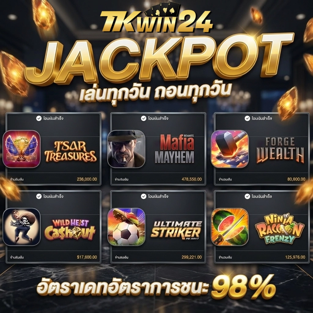 เว็บtkwin24 สล็อต