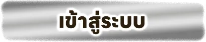 tkwin24 ทางเข้า